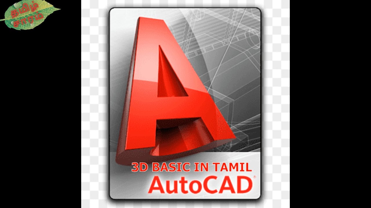 AUTOCAD 3D BASIC TO PRO IN TAMIL VIDEO #1 - YouTube