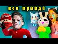 ВСЯ ПРАВДА о ЧИТЕРЕ СКАЗАЛ СВОЕ ИМЯ в АДОПТ МИ Балди роблокс  Adopt Me Roblox