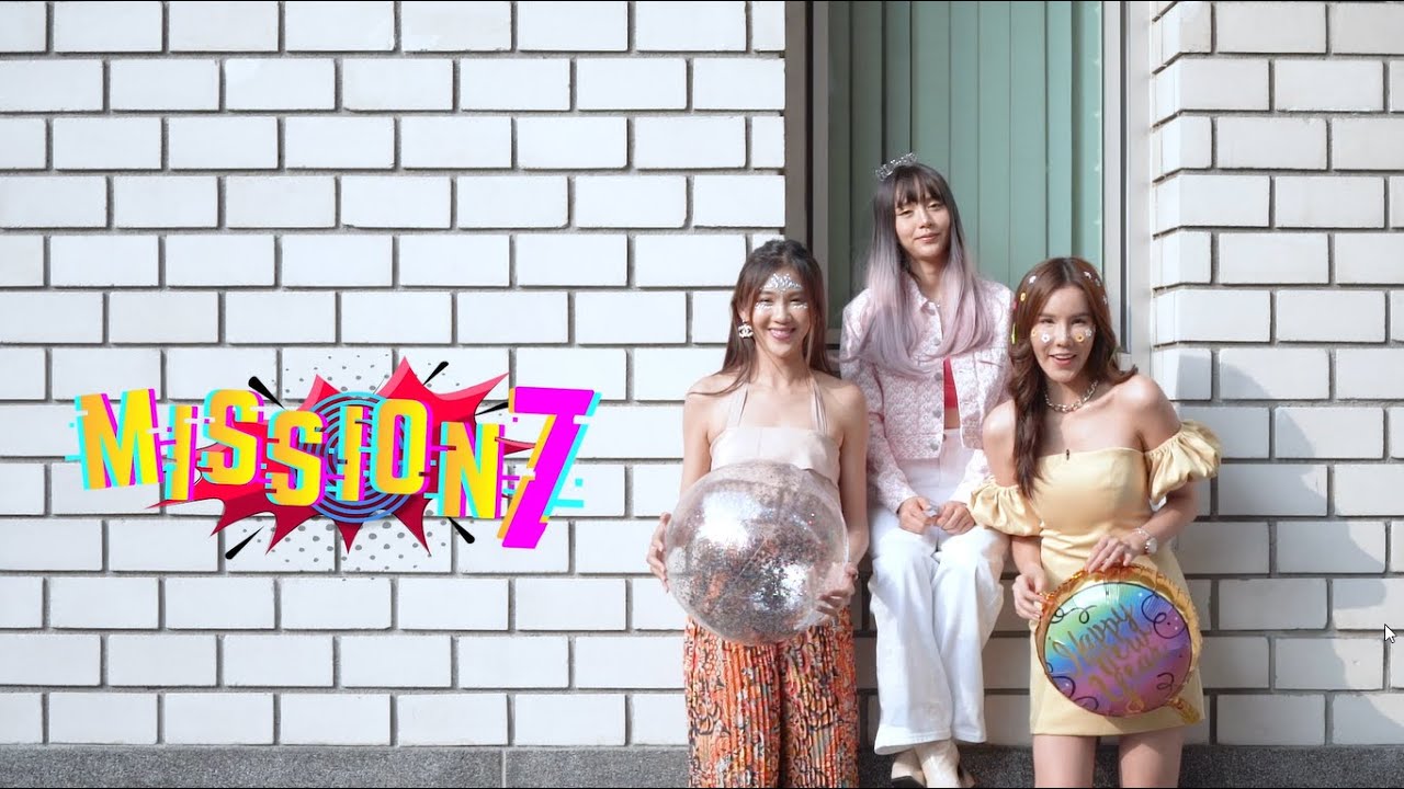 MISSION 7 : สา - กุ๊กกิ๊ก - เกี่ยวก้อย ชวนแต่งหน้ายังไงให้หลุดโลก