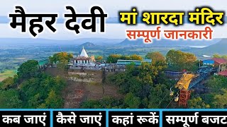 Maihar Tour Guide | Maihar Devi Mandir | Maihar Tour Plan | Maa Sharda Temple  | Maa Maihar Temple