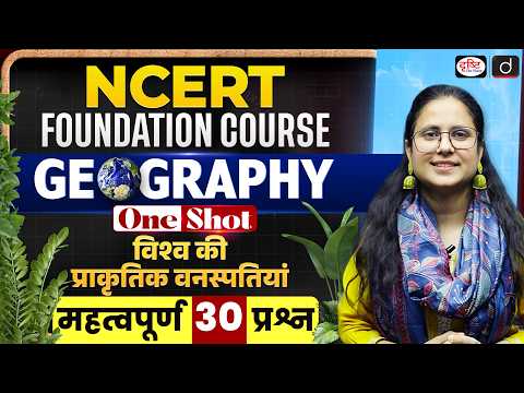 NCERT | Natural Vegetation of the World | 30 Important Questions | UPSC Geography | Drishti IAS