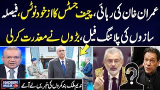 Nadeem Malik Live Program |Full Program |Chief Justice Suo Moto Notice | Powerful Institution Failed