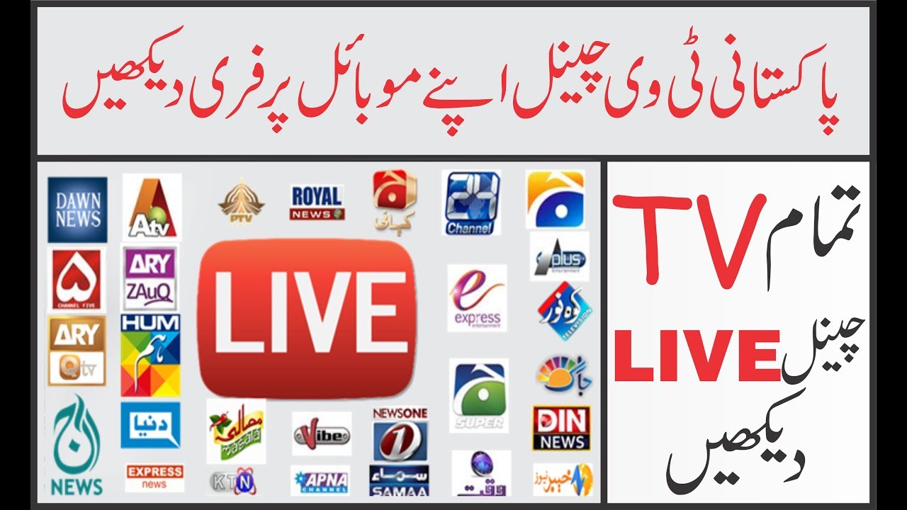 How To Watch Live All Pakistani News Channels On Android Youtube