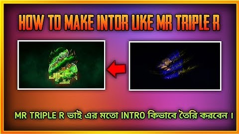 HOW TO MAKE INTRO LIKE MR TRIPLE R || MR TRIPLE R ভাই এর মতো INTRO কিভাবে তৈরি করবেন ।