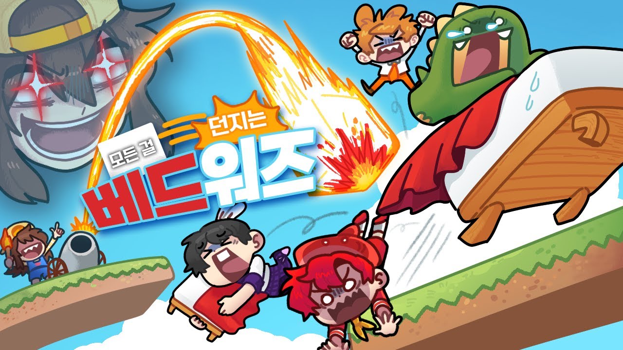 인벤토리 속 모든 걸 다 던져버리는 베드워즈 ㅋㅋㅋ