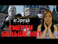 Реакция иностранки на IC3PEAK - Cмерти больше нет | No more death | Reaction Video