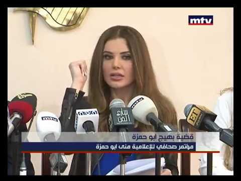 Press Conference - Mona Abou Hamze - 08/04/2015