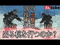 【技術選コブ1位と2位の対決!?】2021技術選を盛り上げた北海道の若手スキーヤー【山野井全】を井山敬介が迎え撃つ?
