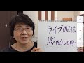 【告知】３万人ありがとうございます！