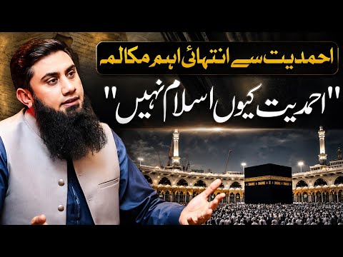 LIVE DEBATE | WHY AHMADIYYA IS FALSE ? | MUSLIM VS AHMADI (QADIANI)