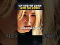 인스타 중독 인플루언서의 치명적 행동