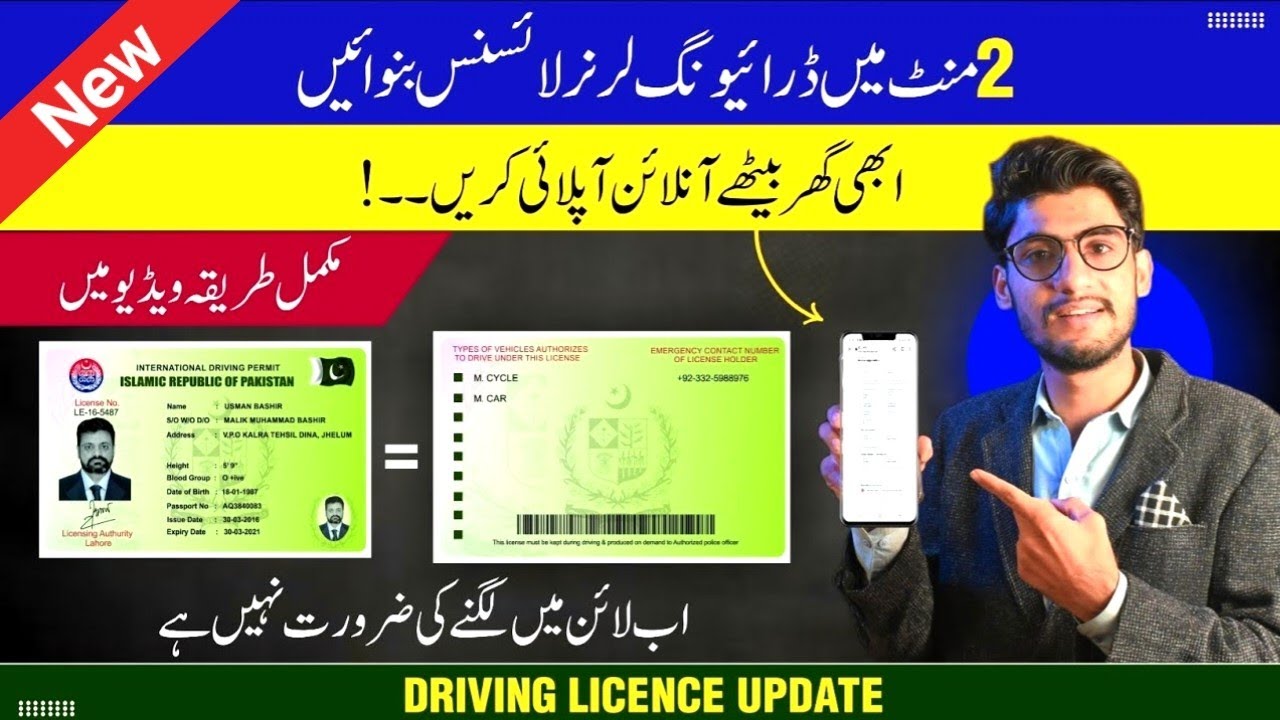 How To Apply For Learner Driving License in Punjab | Driving License ...