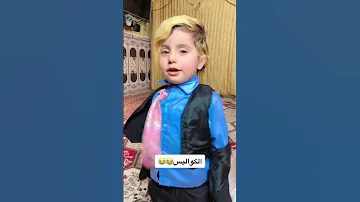 علوش يريد يزوج 
