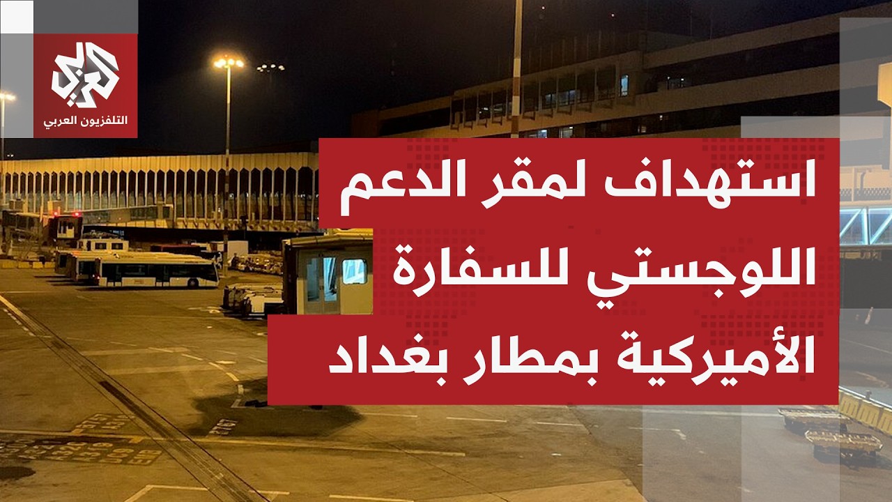 العراق.. وصعٌ يشتعل بعد استهدافات لمقار الحشد الشعبي بمواقع في بابل والقائم ونينوى.. ما التفاصيل؟
