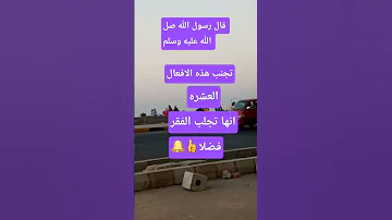 صلوا على النبي عليه افضل الصلاة والسلام حبيبي يا رسول 