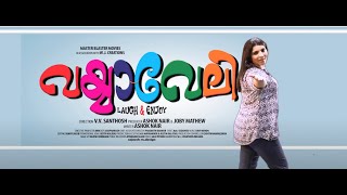 Vayyaveli | Malayalam Movie | Saritha S Nair