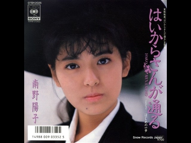 南野陽子 - フィルムの向こう側 (1989) - YouTube