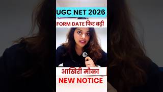 UGC NET Application Form 2026 Last Date Updated #ugcnet2026 #ugcnetformfillup