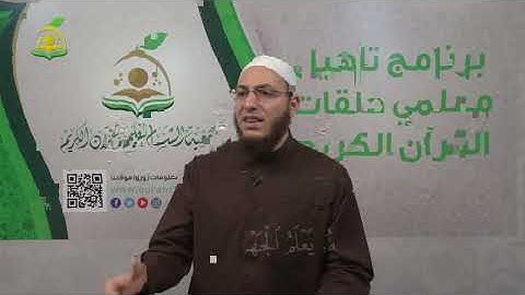 Tarık, A'la, Ğaşiye Sureleri Talimi - Abdulkadir Osman Hoca سورة الطارق والأعلى والغاشية
