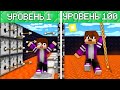 ЖИТЕЛИ ПОСТРОИЛИ ИСПЫТАНИЯ ДЛЯ МЕНЯ В МАЙНКРАФТ 100% троллинг ловушка minecraft