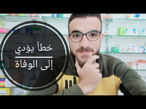 الفرق بين ماء الشراب وماء الحقن