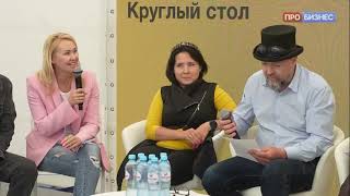 ПроБизнес о Московской Международной книжной ярмарке