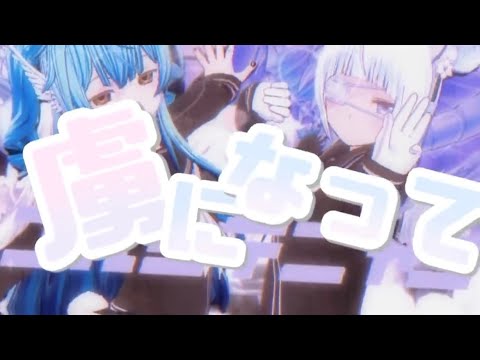 一人で】ゆるして猫!! / iyan D1KE × 429(prod.k4nji) cover てぃ