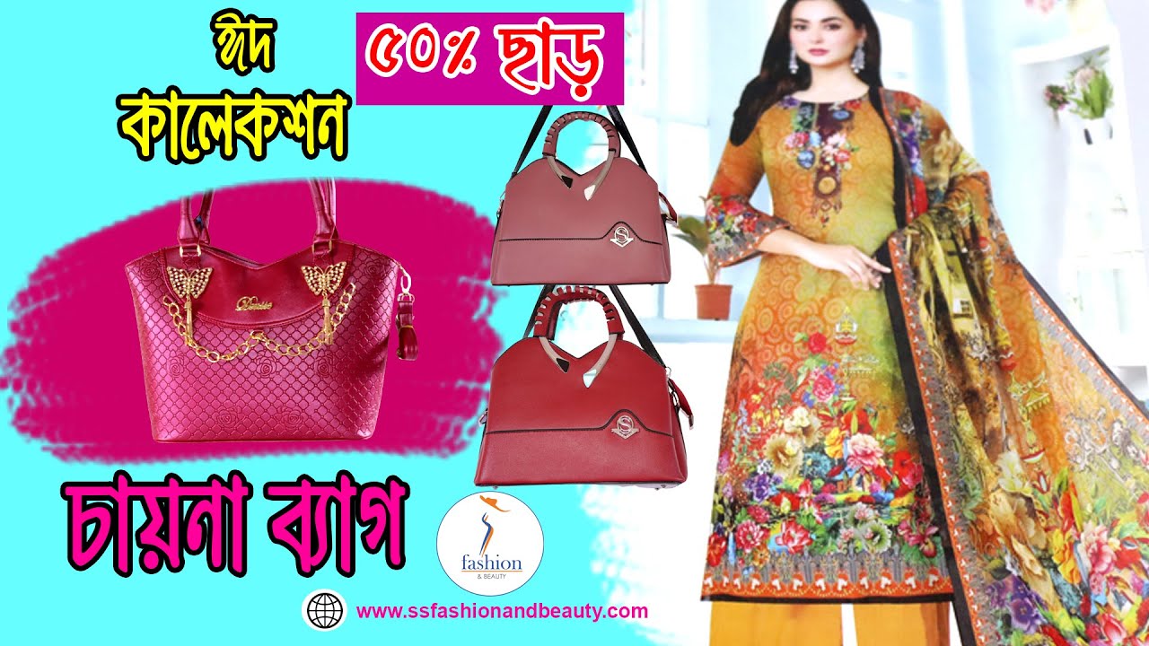 Vanity Bag Design 2022 Ladies Bag Collection 2022 Bangladesh Party