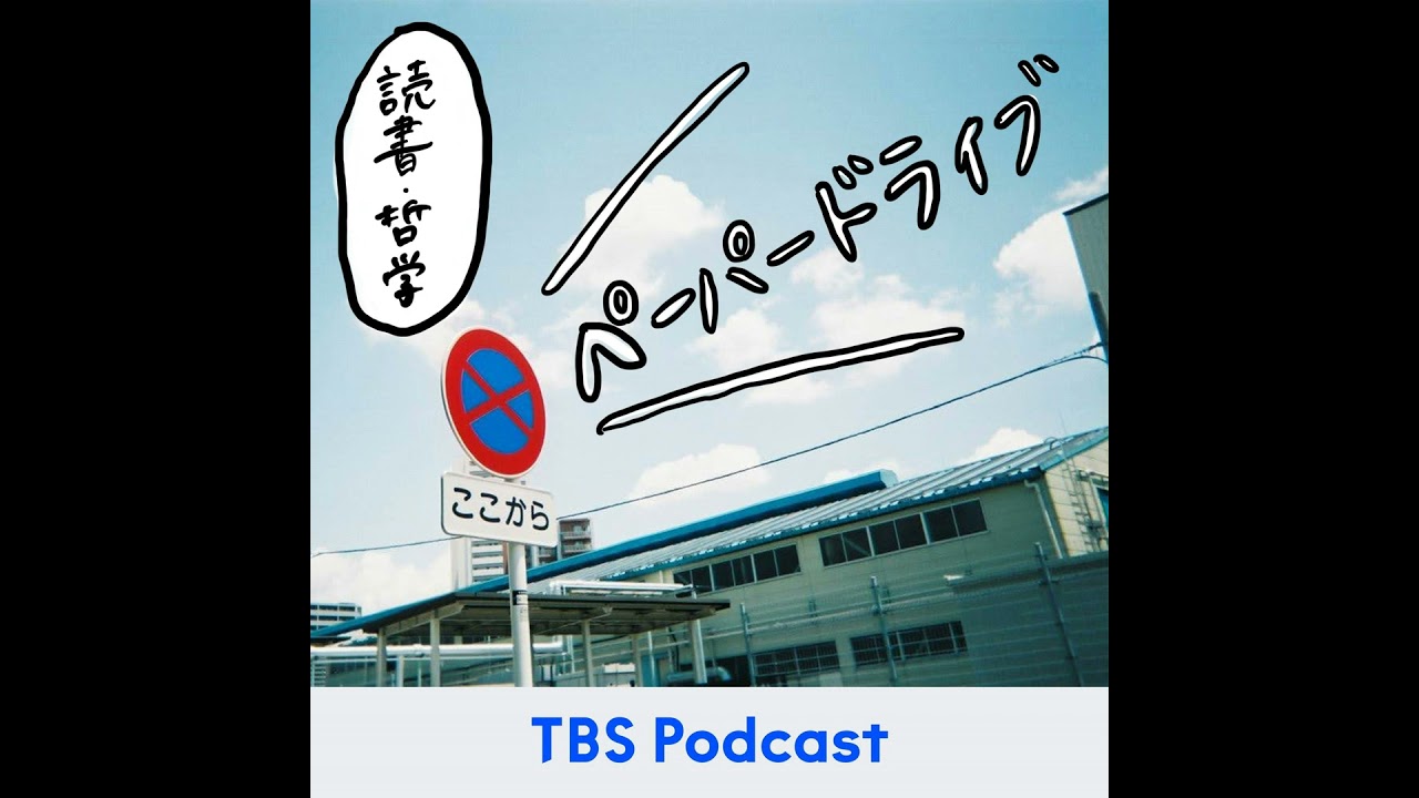 Natsume Soseki's 