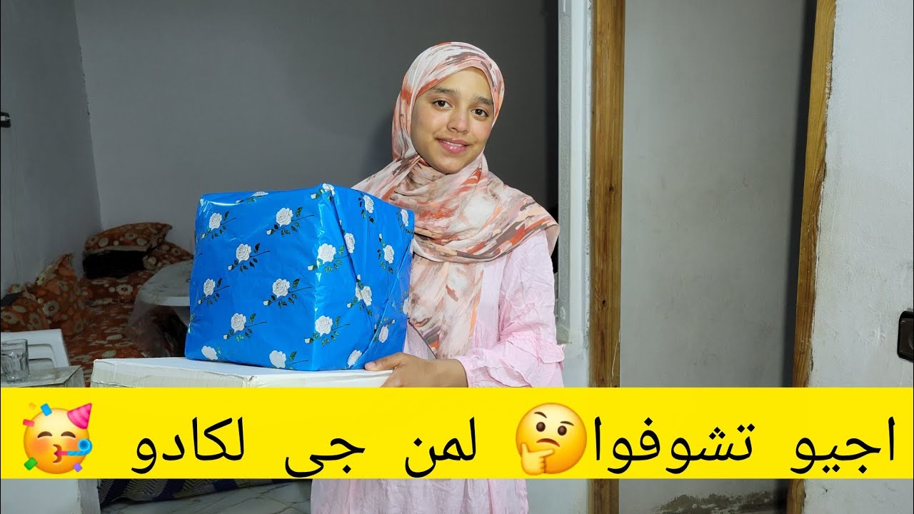فدار مي نعيمة  الصحراوية  وبناتها 🤗كلشي فرحان🥳 ليها متصوروش أش جبت لينا 😱 #محبوبةtv