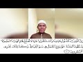 Surah al araaf verse 4047  abdul karim d elambre