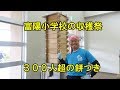 ３００人超富陽小餅つき・稲作体験学習の集大成・2018
