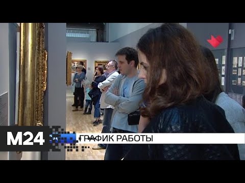 "Москва и мир": график работы и Новый год в космосе - Москва 24