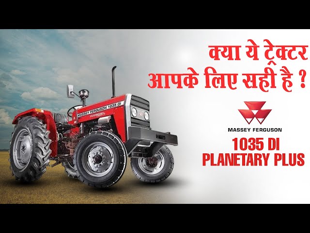 क्या ये ट्रेक्टर आपके लिए सही है | Massey Ferguson 1035 Planetary Plus Model | Massey 40 Hp Tractor