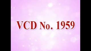 VCD1959