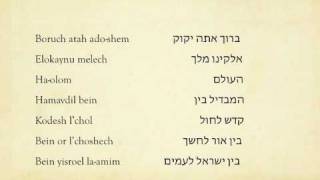 Havdalah in song - End of Shabbat - Jewish Prayer - from TorahGuy.Com chords