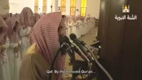 تلاوة ماتيسر ل سورة - ق - بصوت القارئ الشيخ - محمد اللحيدان -