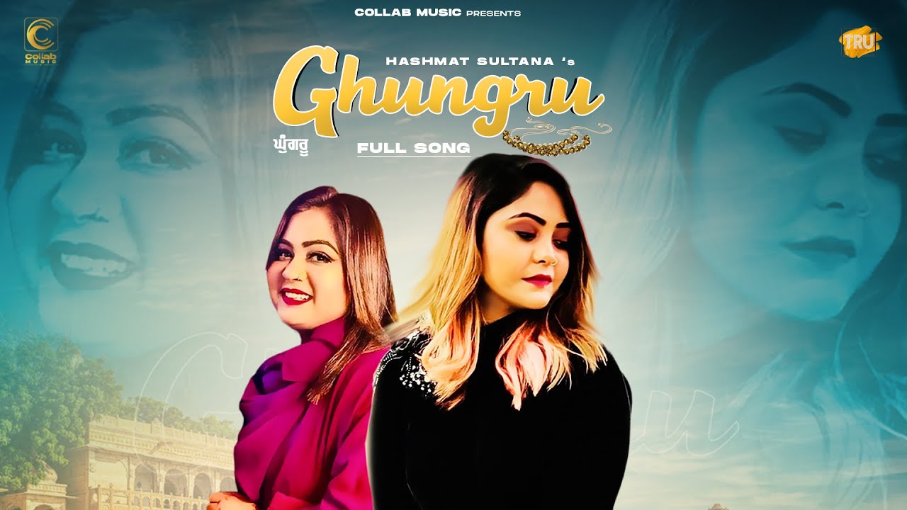 Latest punjabi song 2021| GHUNGRU (Lyrical Video) – Hashmat Sultana | new punjabi song