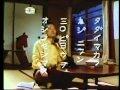 1986年CM 日清食品 チキンラーメン 「すぐおいしい、すごくおいしい」篇　南伸坊