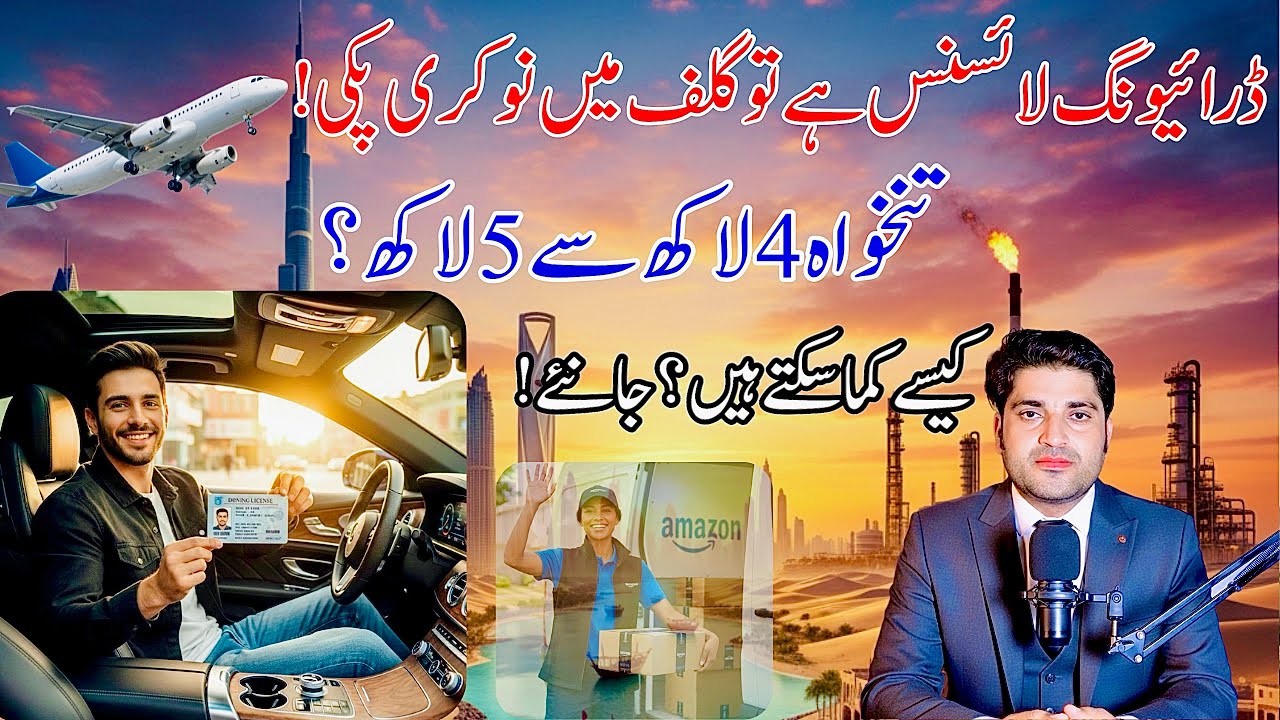 Gulf Driving Jobs 2026 | How Much Can You Earn With Driving License?