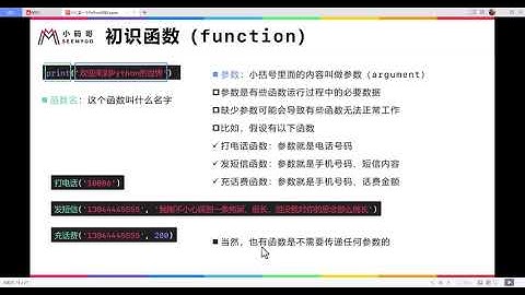 Python training/009_零基础学习Python/最新版Python3.11/009_初识函数