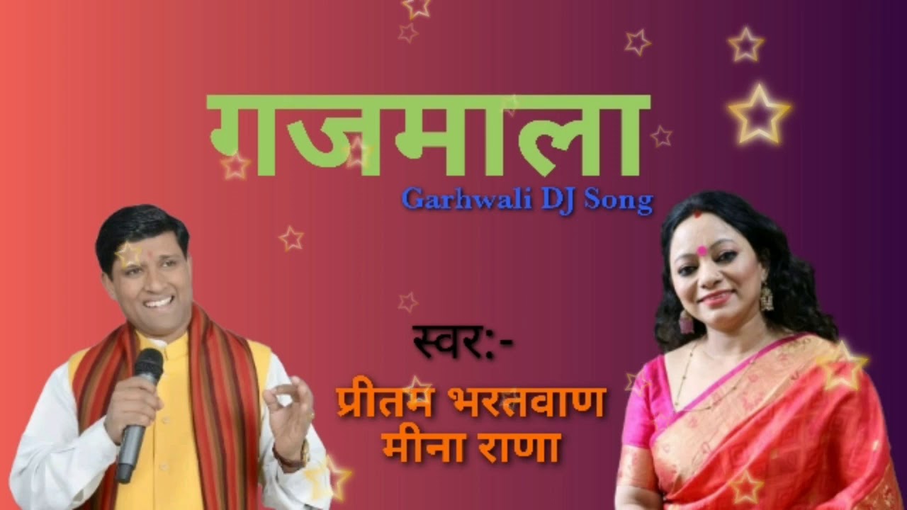  Gajimala New Version  Garhwali DJ SongJagar samrat Preetam BharatwanMeena Rana New Version