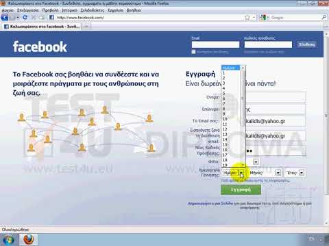 Web4U - Δημιουργία λογαριασμού facebook