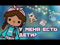 •~Знакомство с моими детьми??? У МЕНЯ ЕСТЬ ДЕТИ 😱😱😱~•