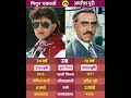 Mithun Chakraborty Vs Amresh Puri Full Camparitions Bollywood Amreshpuri Mithunchakraborty