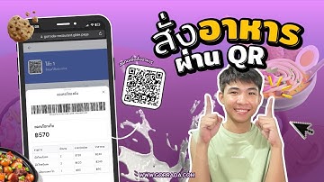 Preview ระบบสั่งอาหารผ่าน QR Code ใช้ง่ายแค่สแกน | Glideapps