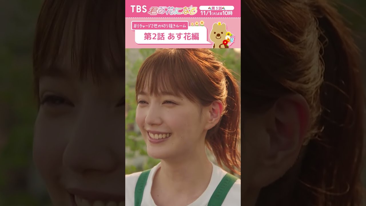 君の花になる　動く話す応援リチャード2世 Amazon.co.jp: 超君の花になる 動く話す 応援リチャード2世