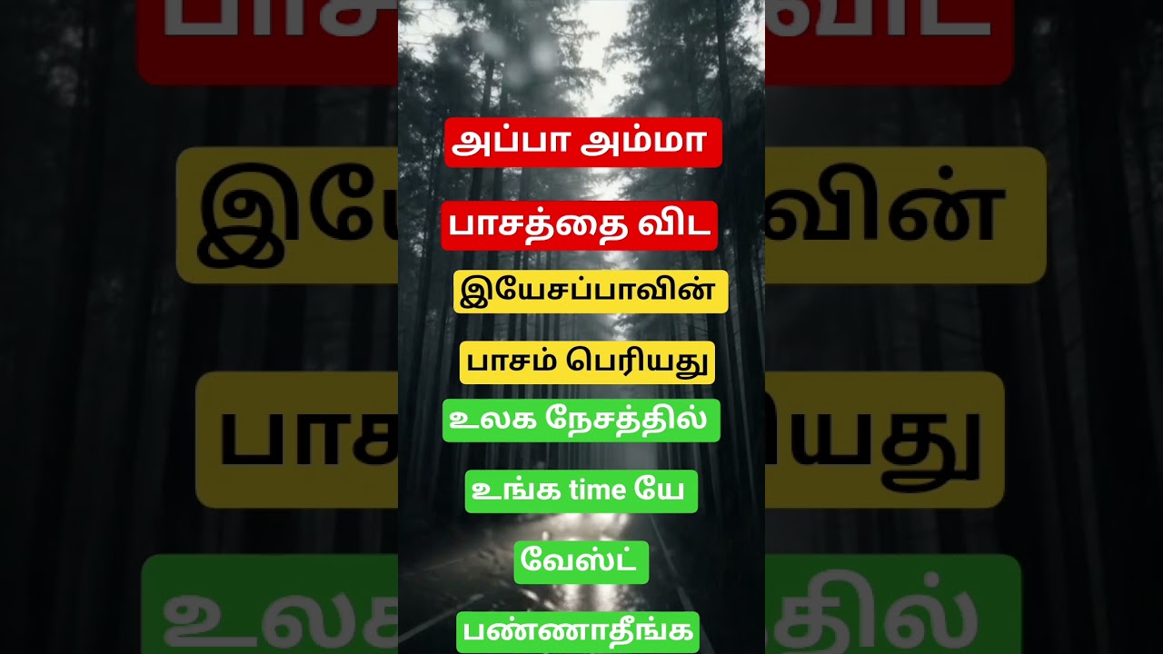 உலக நேசத்தில் உங்க டைமை வேஸ்ட் பண்ணாதீங்க 