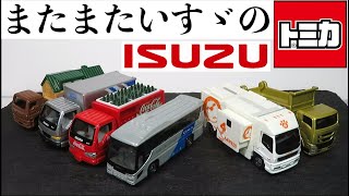 トミカくじⅪ 日本全国！セレガ&ガーラコレクション
