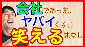 面白い話 総まとめ 面白い話 総まとめ